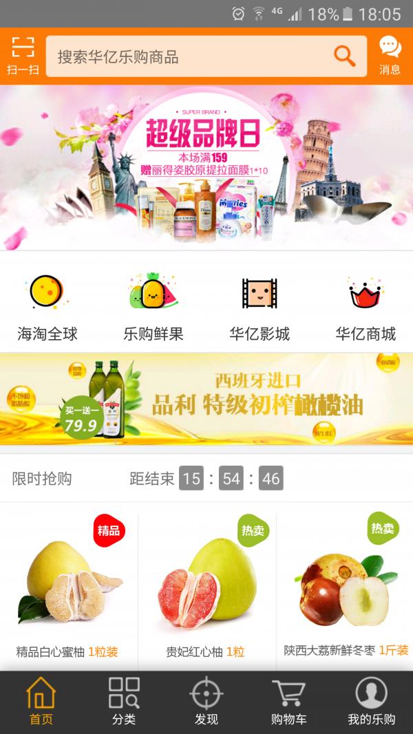 华亿乐购  v2.2.0图1