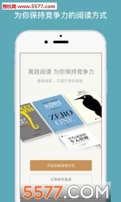 拿铁阅读安卓版  v2.2.0图1