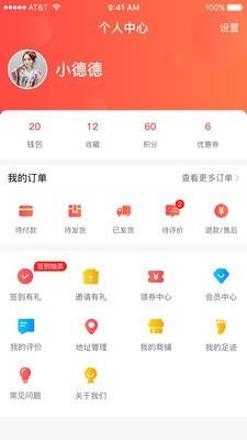 蜗居乐购  v2.1.19图4