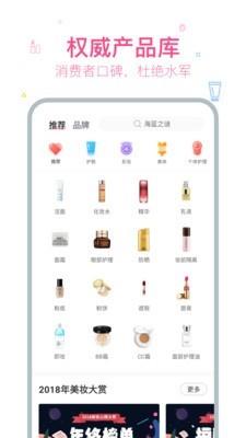 美妆美淘  v10.1.3图2