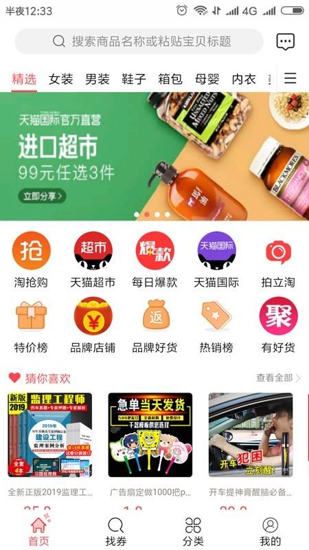 蜗牛优惠券  v3.5.5图1