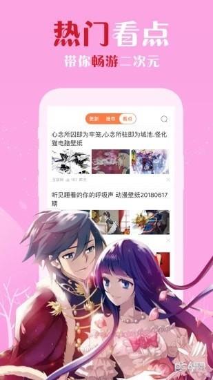 裤兜漫画  v4.0图5