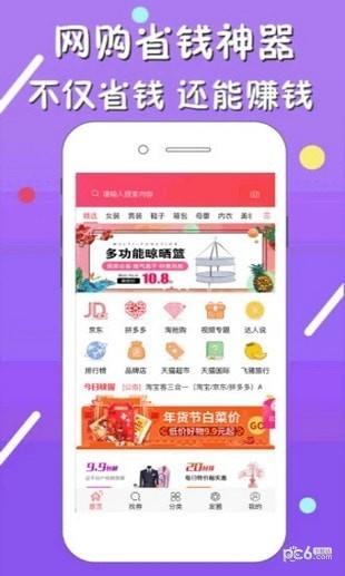 拼拼快报  v4.2.5图5