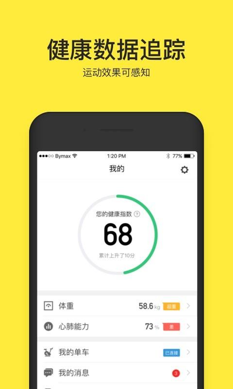 小黄豆  v1.3.6图4