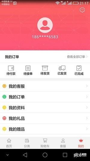 乒乓生活商城  v3.2.15图3