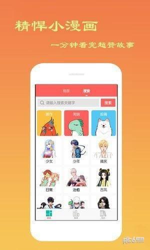 芒果漫画  v1.0.0图1