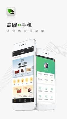 中国茶商  v2.9.7图1