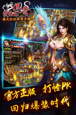 沙巴克传奇手游腾讯版  v1.0.19.0图2