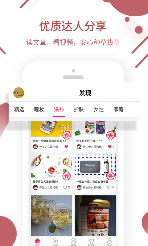 百秀健康  v2.2.3图3