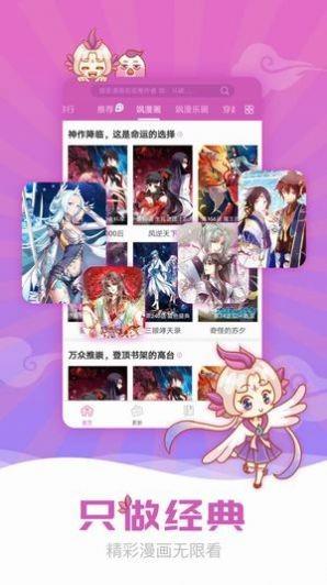 兔哥漫画  v1.0图1