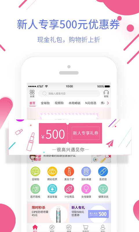 百秀健康  v2.2.3图2