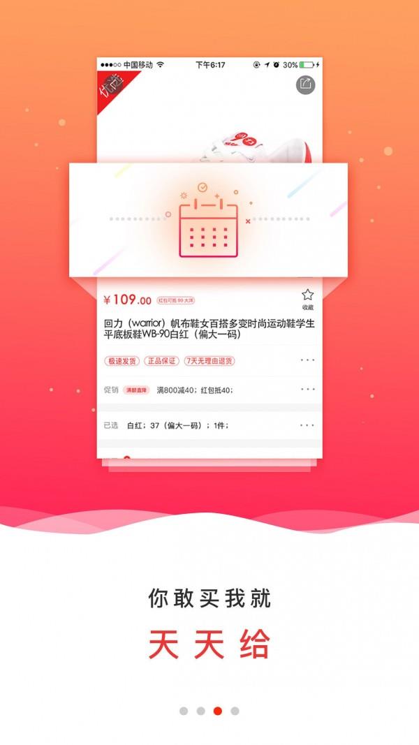 乐富购中国  v3.1.1图3