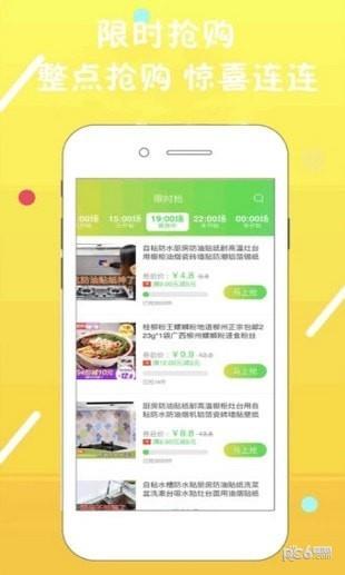 拼拼快报  v4.2.5图3