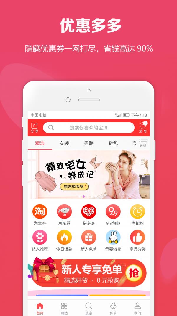 购立折  v2.0.18图1