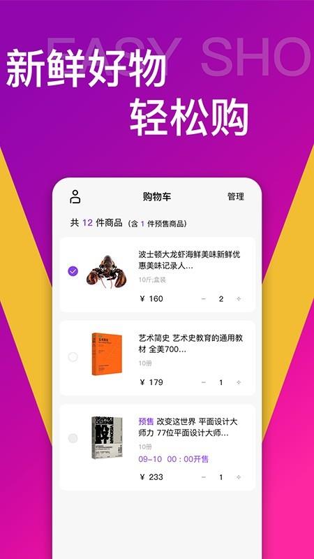 易计划  v1.7.7图4