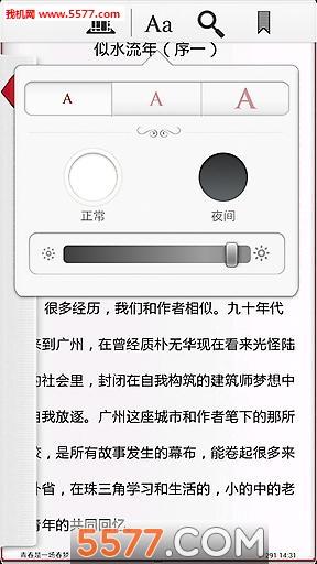 Cool Reader(吸墨电子书安卓版)  v2.1.1图1