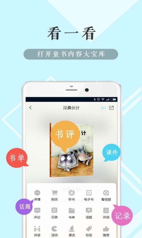 掌灯人  v3.3.2图3