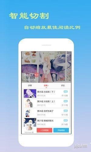 芒果漫画  v1.0.0图2