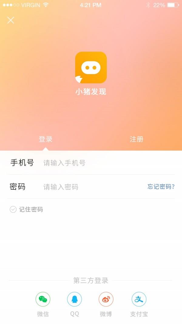 小猪发现  v1.0.6图1