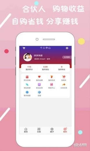 拼拼快报  v4.2.5图1