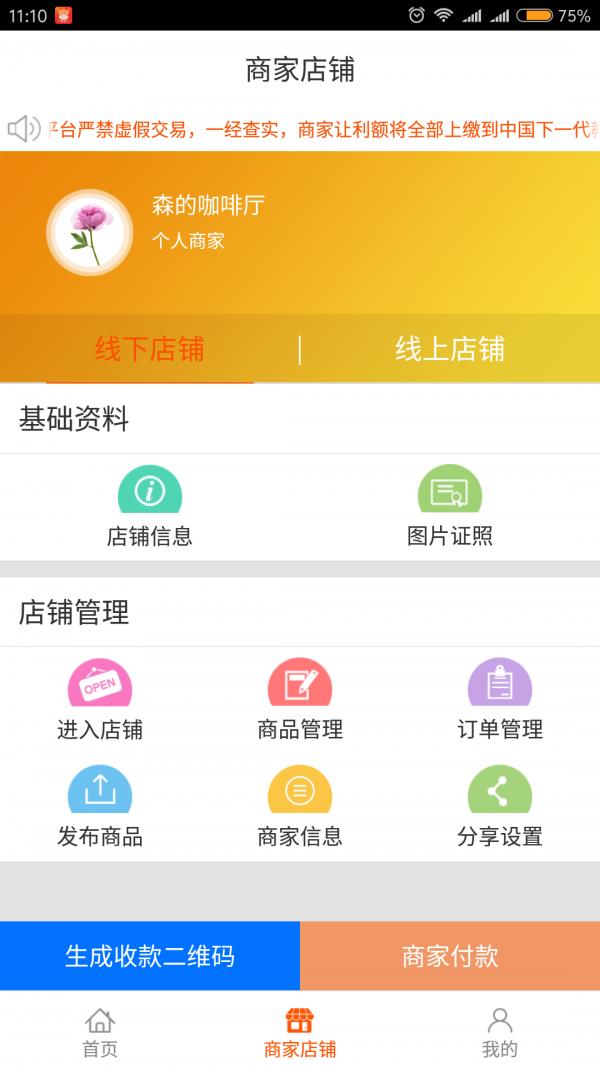 三得商城  v6.1.2图4