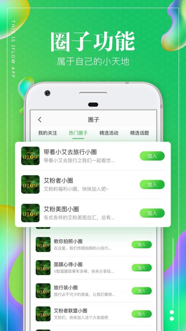 IFLOW  v2.7.5图4