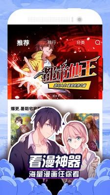 贝勒漫画官网版  v1.2图3