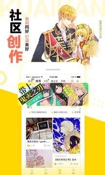 快看漫画天官赐福  v5.6.0图3