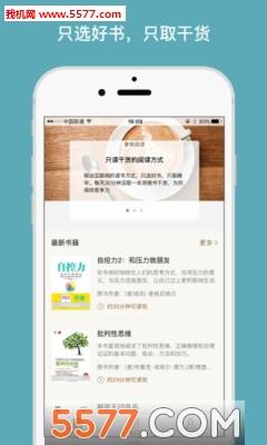 拿铁阅读安卓版  v2.2.0图2