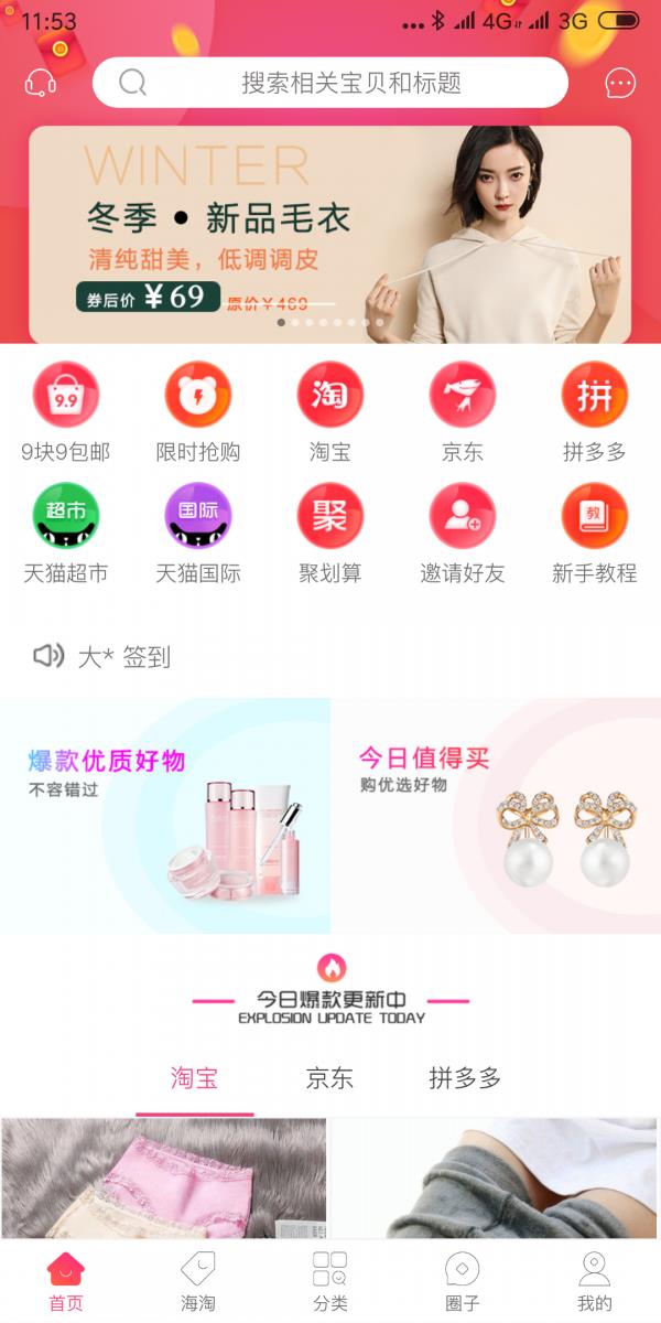 多赚好省  v1.2.8图1