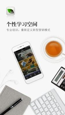 中国茶商  v2.9.7图2