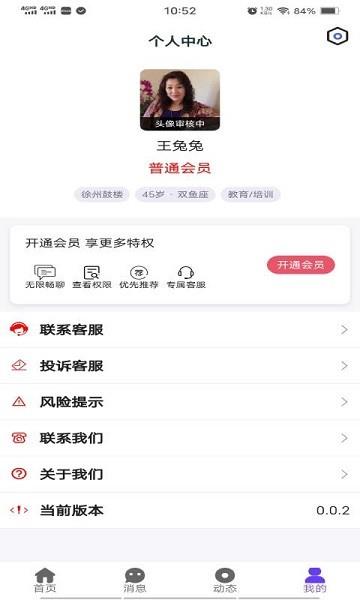 缘定金生  v0.0.3图2