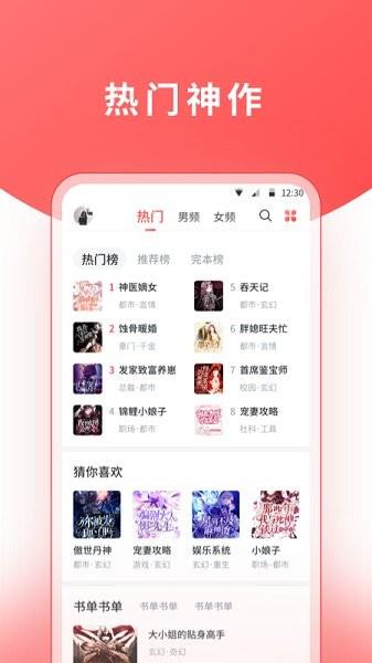 红莓听书  v1.17.0图2