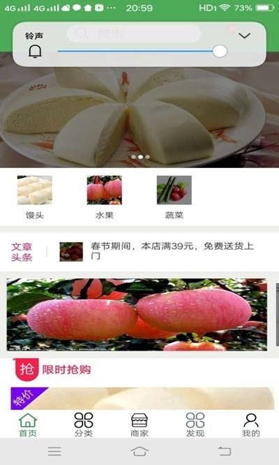 食香惠  v1.1图3