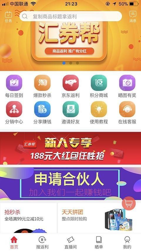 汇券帮  v2.6.0图1