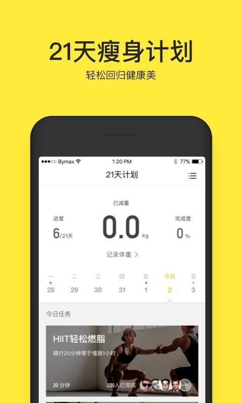 小黄豆  v1.3.6图2