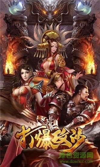 打爆攻沙  v1.0图5