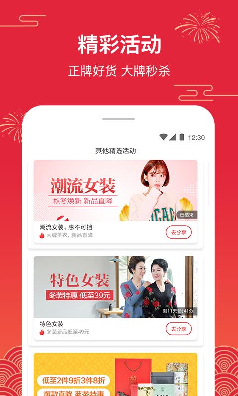 京喜券  v2.9.7图4