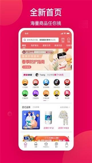 乐享  v1.1.6图3