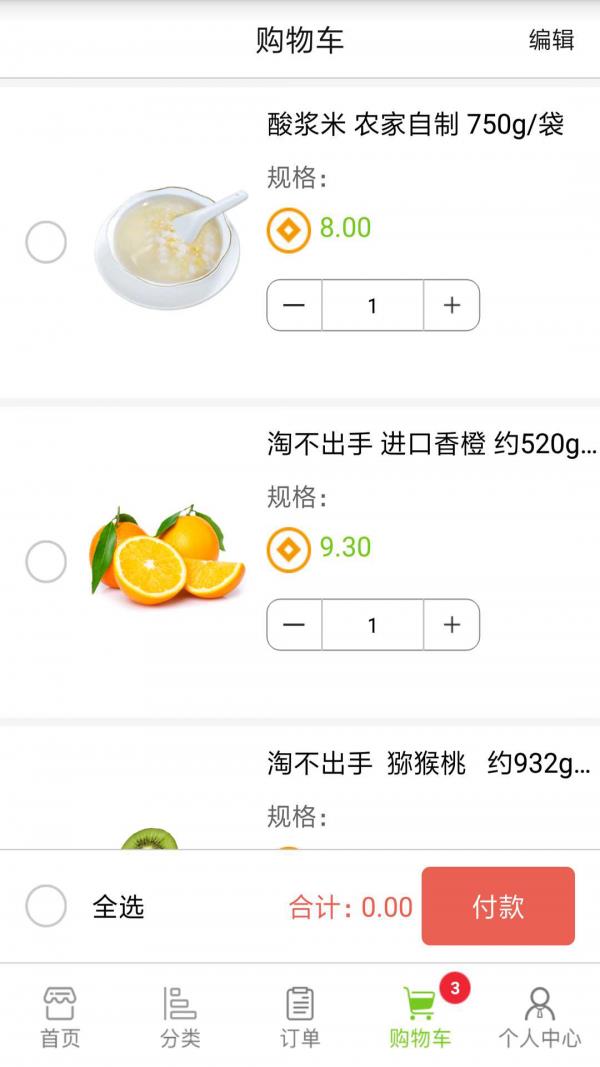 淘不出手  v2.2.1图5