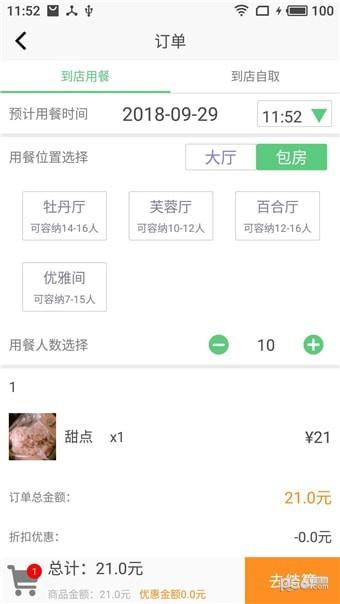 优买单  v3.6.0图3