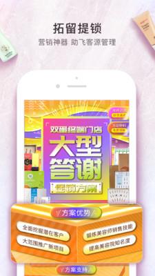 觅客直供  v1.0.24图4