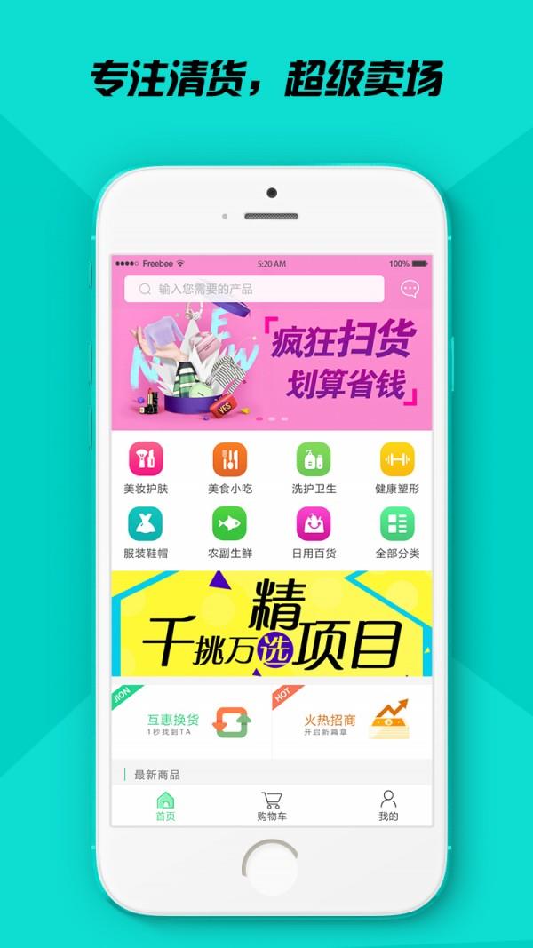 清货大师  v1.1.5图4