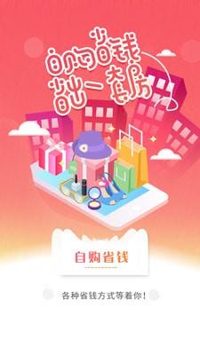 省一波  v1.10.3图1