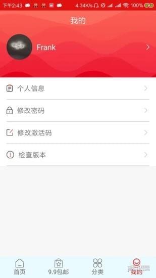 优品严选  v1.0图5