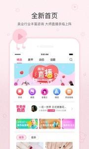 美美拼  v3.35图1