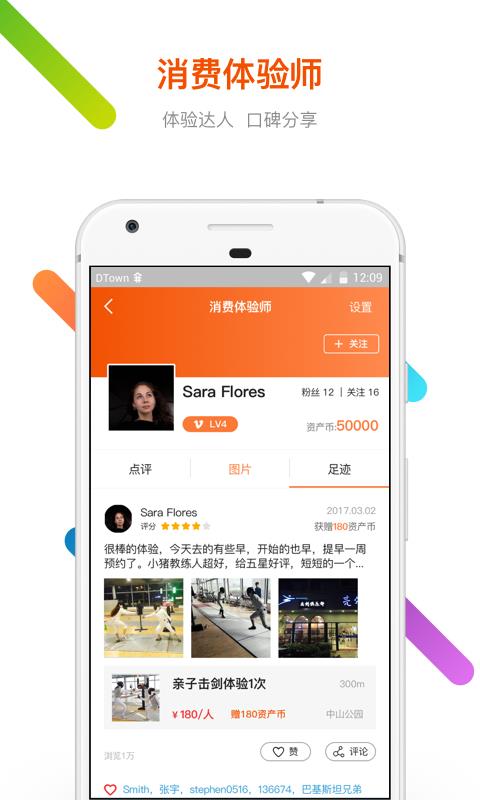 诸葛优选  v3.0.4图4