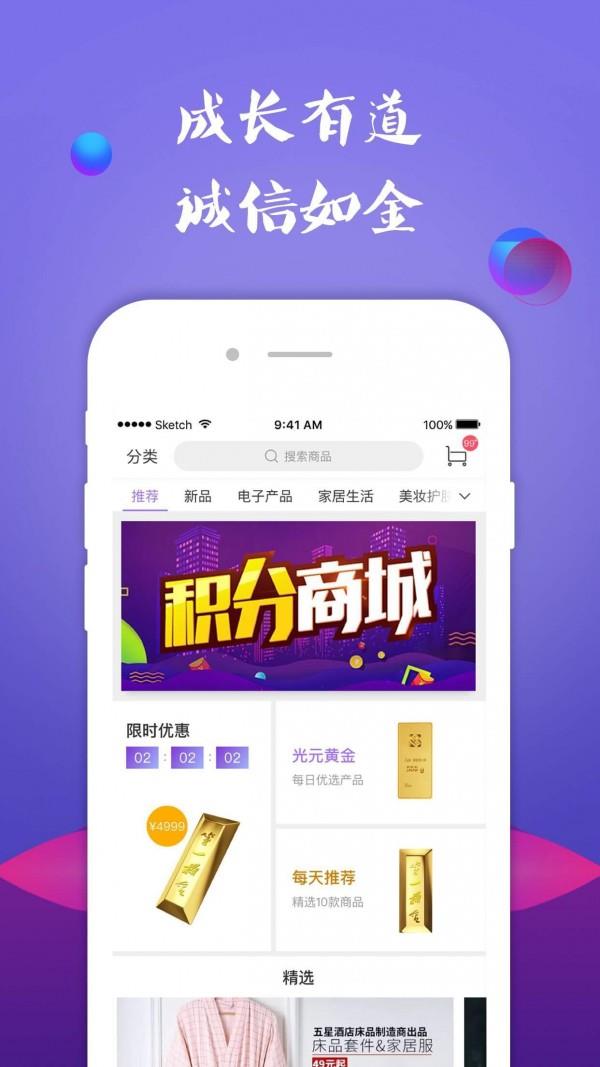 光元科技  v2.3.9图2