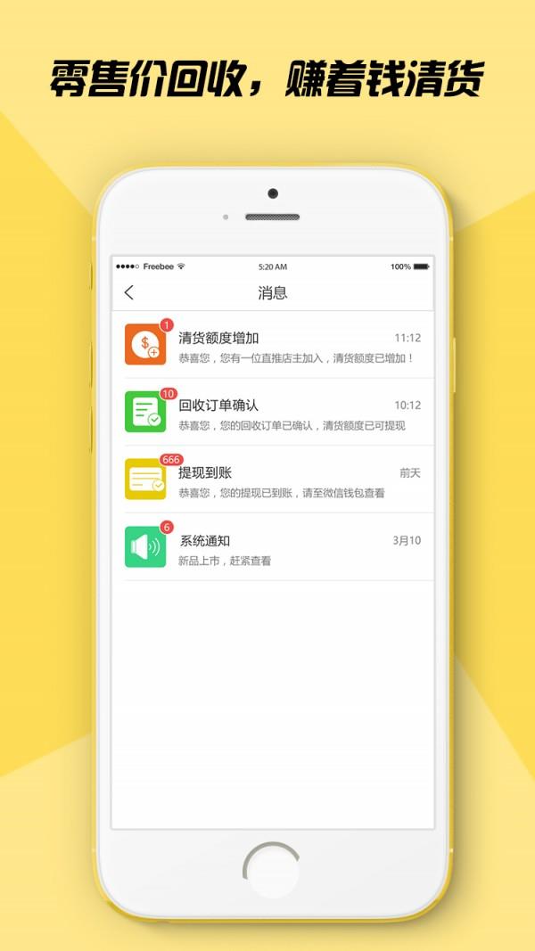 清货大师  v1.1.5图2