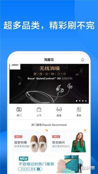 淘趣花  v1.2.0图1